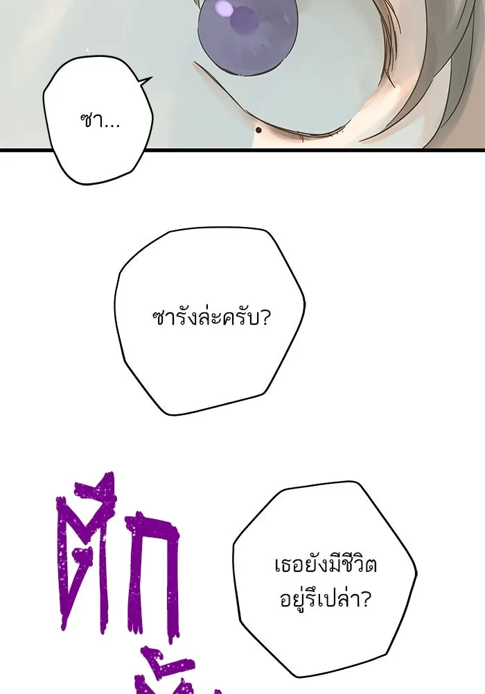 ฉันมันร้าย หรือเพราะโลกไม่น่ารัก ตอนที่ 139 รูปที่ 23
