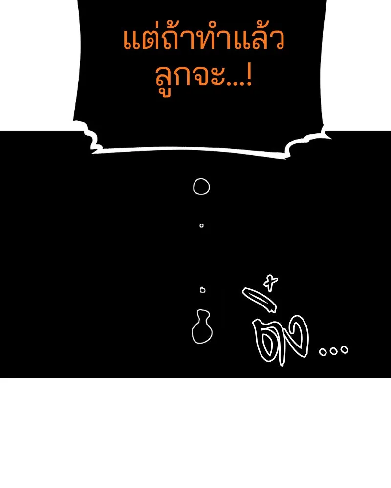 Player ตอนที่ 42 รูปที่ 106