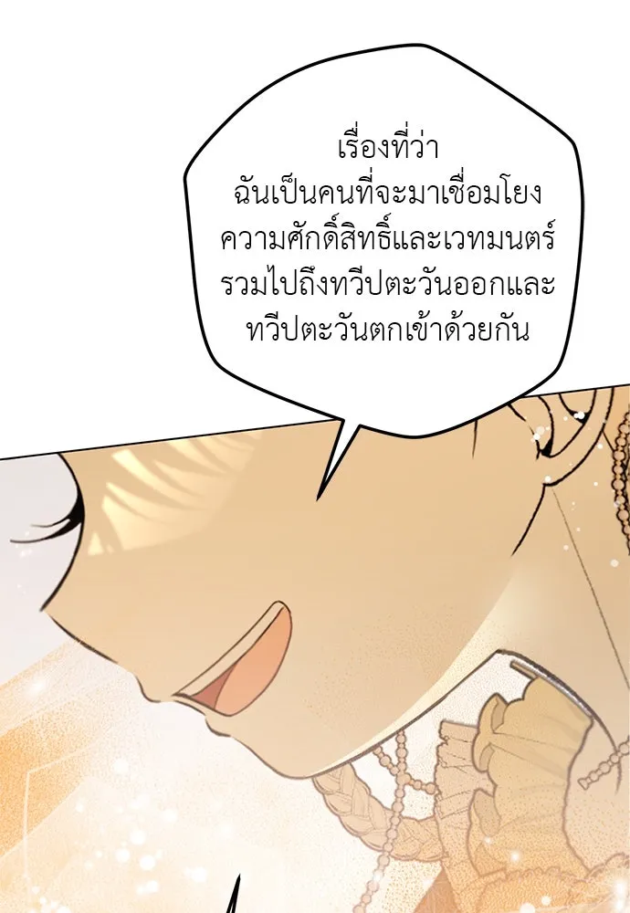 ยัยจิ๋วสมองแจ๋ว ตอนที่ 48 รูปที่ 101