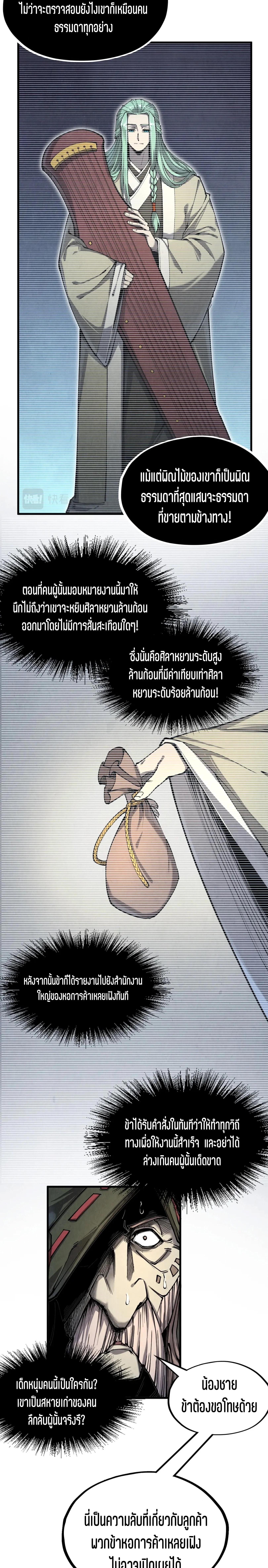 Manga-lc-com อ่านมังงะ อ่านการ์ตูน ออนไลน์ ฟรี The Eternal Supreme ตอนที่ 1 2 3 4 5 6 7 8 9 10 11 12 13 14 ฟรี ไม่มีโฆษณา Manga-lc - อ่าน มังงะ อ่าน การ์ตูน ออนไลน์ อ่านมังงะ ฟรี