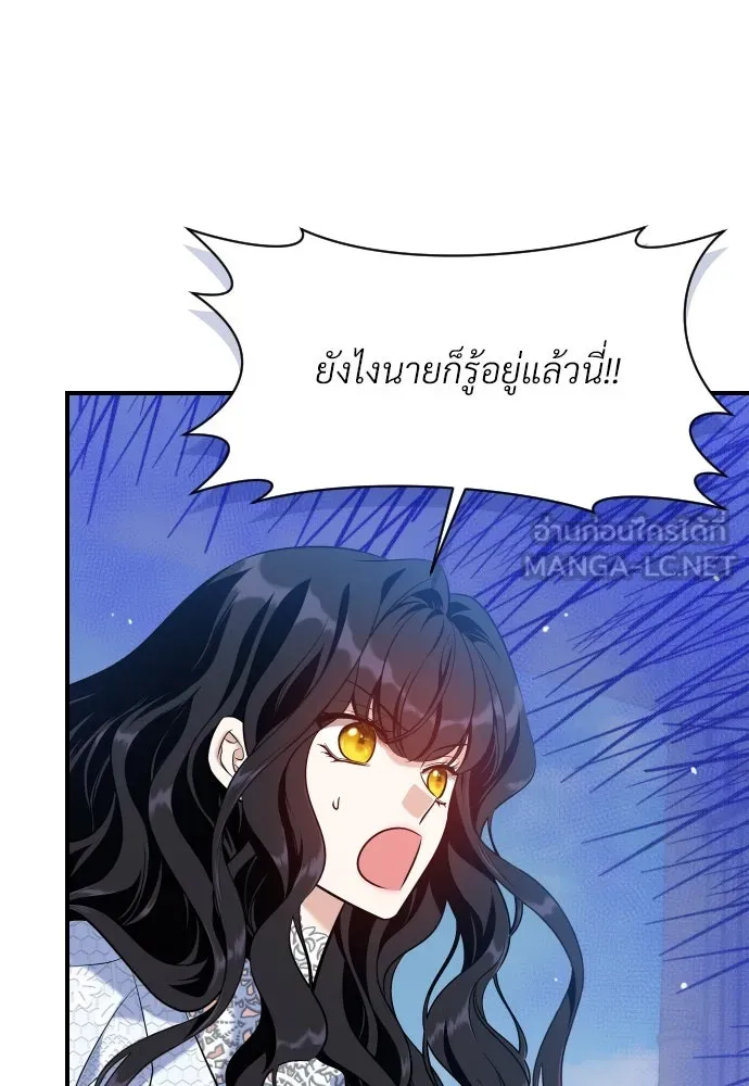 จักรพรรดิคลั่งรักที่เด็กกว่าฉันพันปี ตอนที่ 20 รูปที่ 153