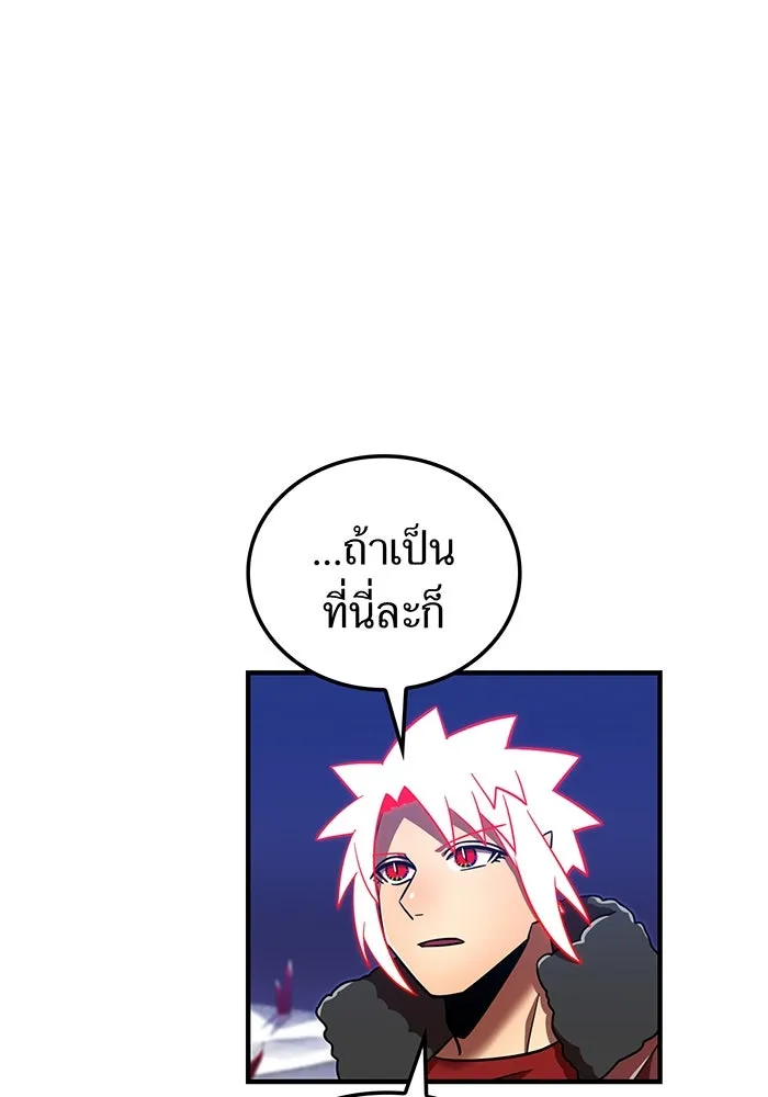 เพลเยอร์เลือดเทวะ ตอนที่ 113 เพื่อชัยชนะ รูปที่ 49