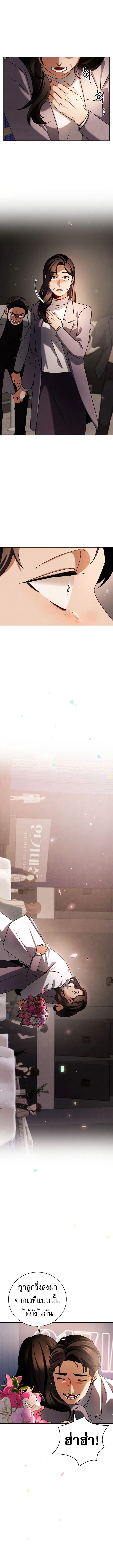 Be the Actor ตอนที่ ตอนที่ 132 รูปที่ 12