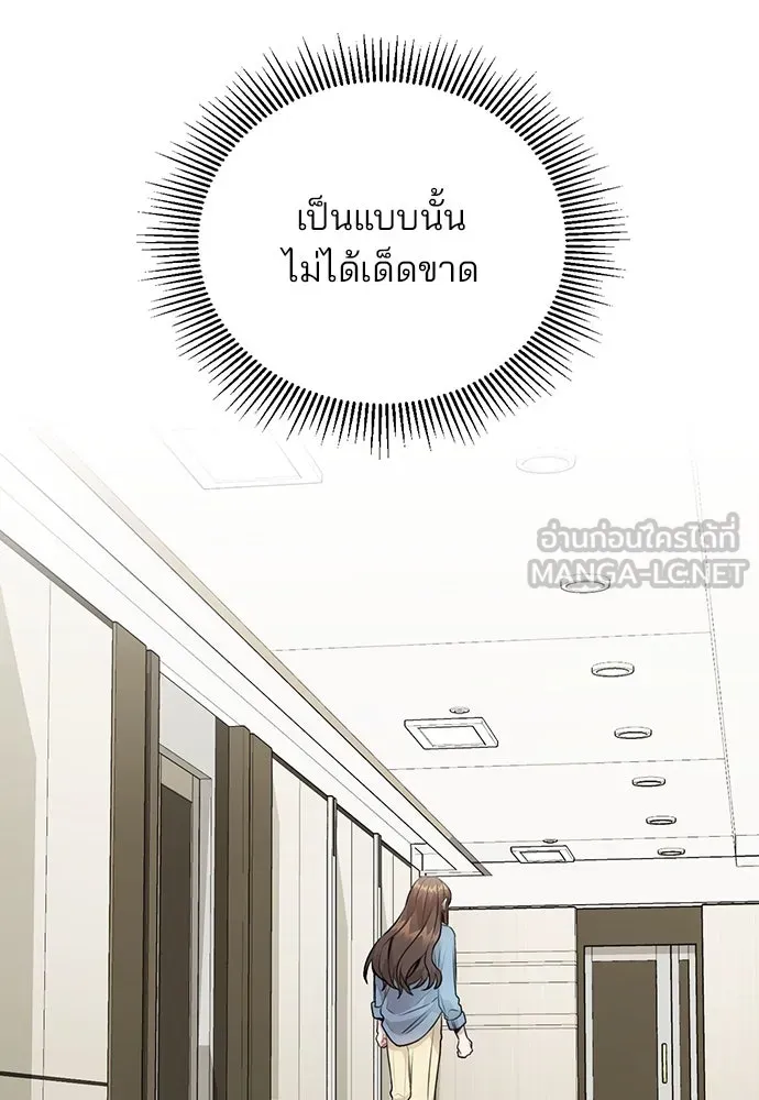 รักผิดแผน ตอนที่ 8 รูปที่ 54