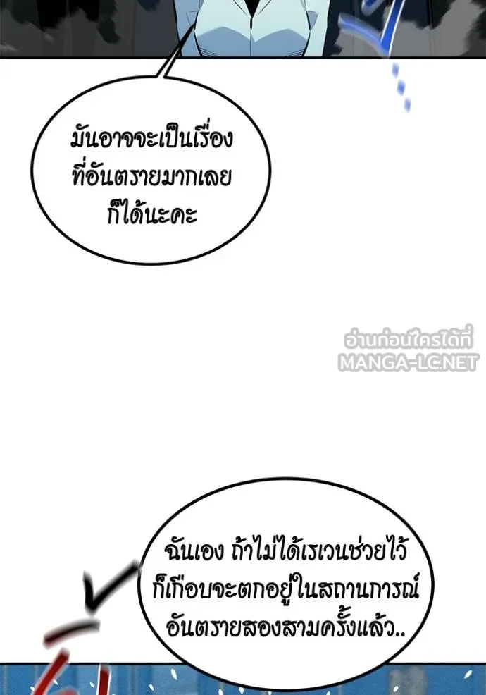 แยกร่างล่าอัตโนมัติ ตอนที่ 129 รูปที่ 51