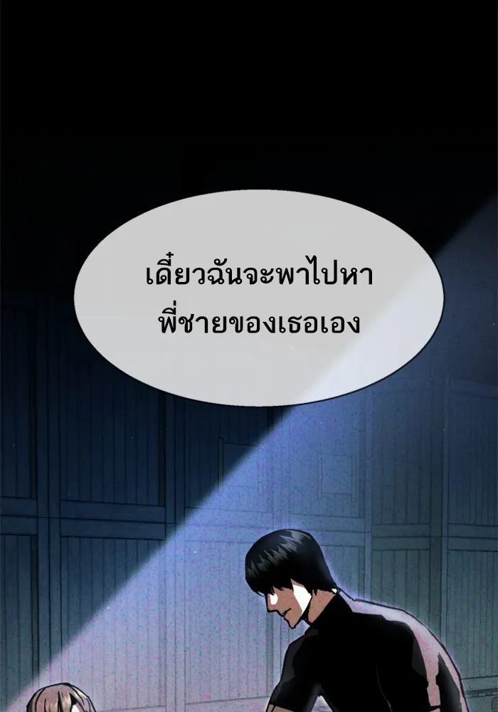 พี่ชายสายบอดี้การ์ด ตอนที่ 194 รูปที่ 92