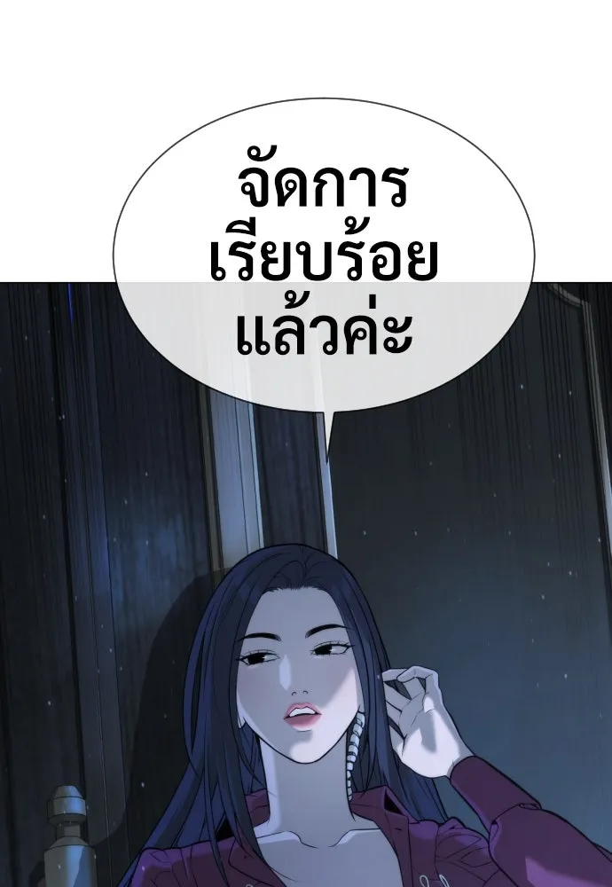 นักฆ่าย้อนวัย ตอนที่ 44 รูปที่ 19