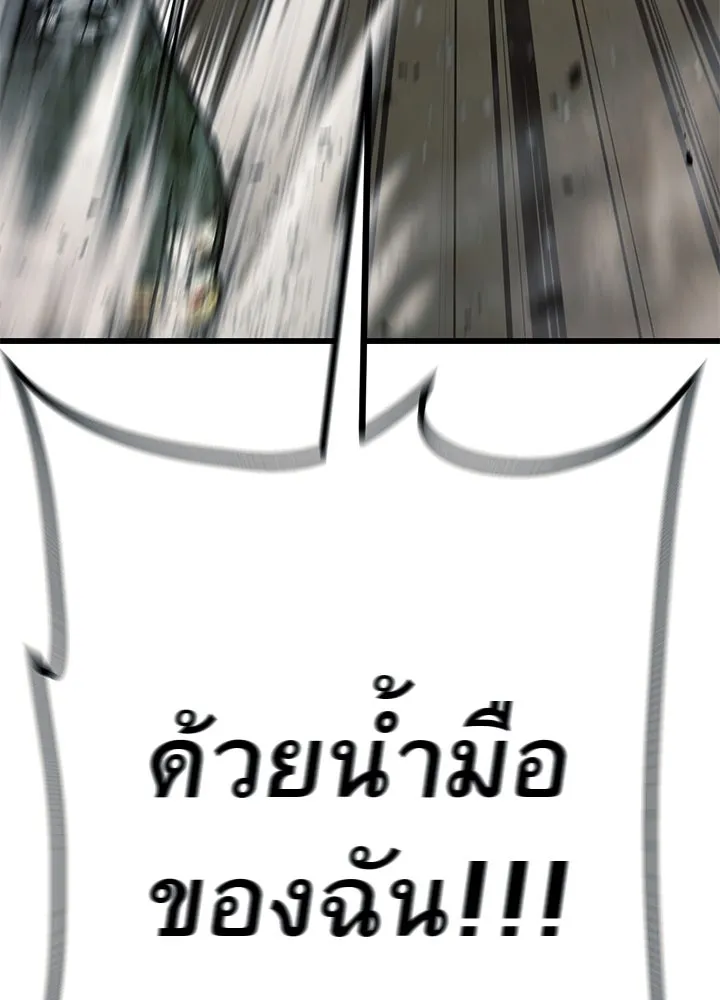 ราชาลานประลอง ตอนที่ 54 รูปที่ 221