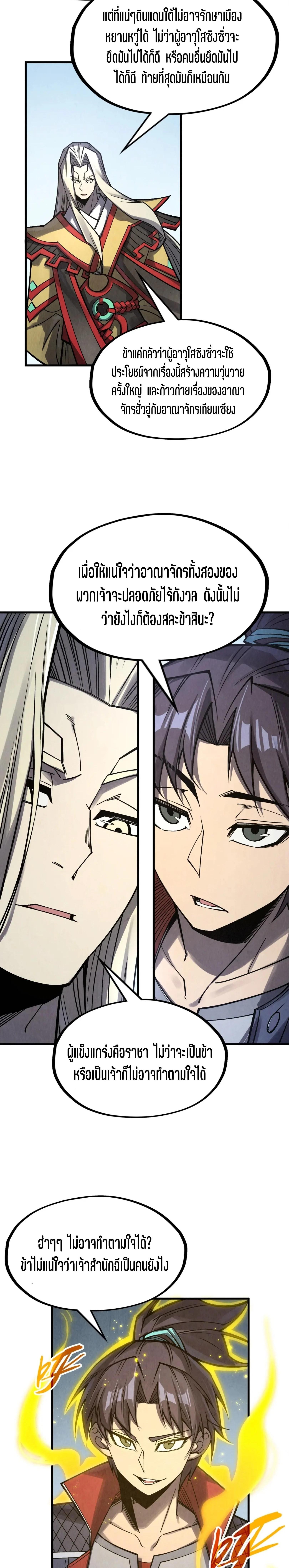 Manga-lc-com อ่านมังงะ อ่านการ์ตูน ออนไลน์ ฟรี The Eternal Supreme ตอนที่ 1 2 3 4 5 6 7 8 9 10 11 12 13 14 ฟรี ไม่มีโฆษณา Manga-lc - อ่าน มังงะ อ่าน การ์ตูน ออนไลน์ อ่านมังงะ ฟรี