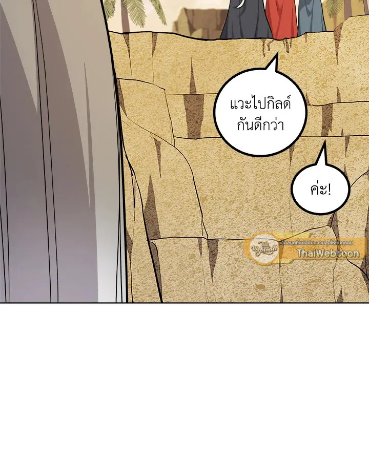 Overpowered Sword ตอนที่ ตอนที่ 123 รูปที่ 102