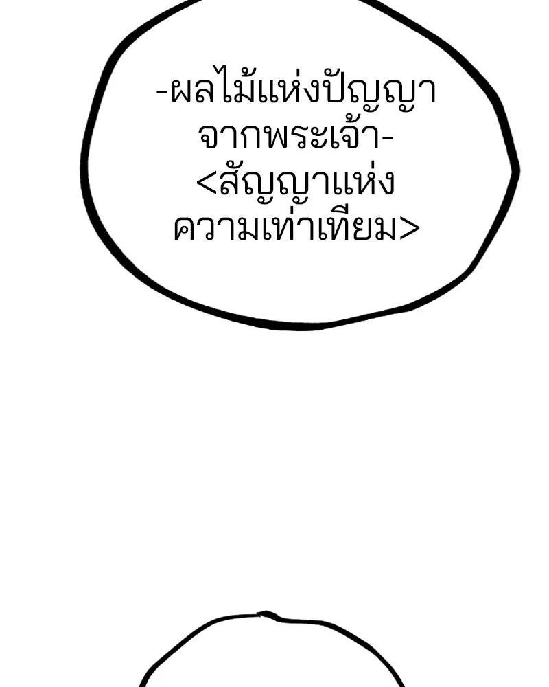 Player ตอนที่ 128 รูปที่ 92