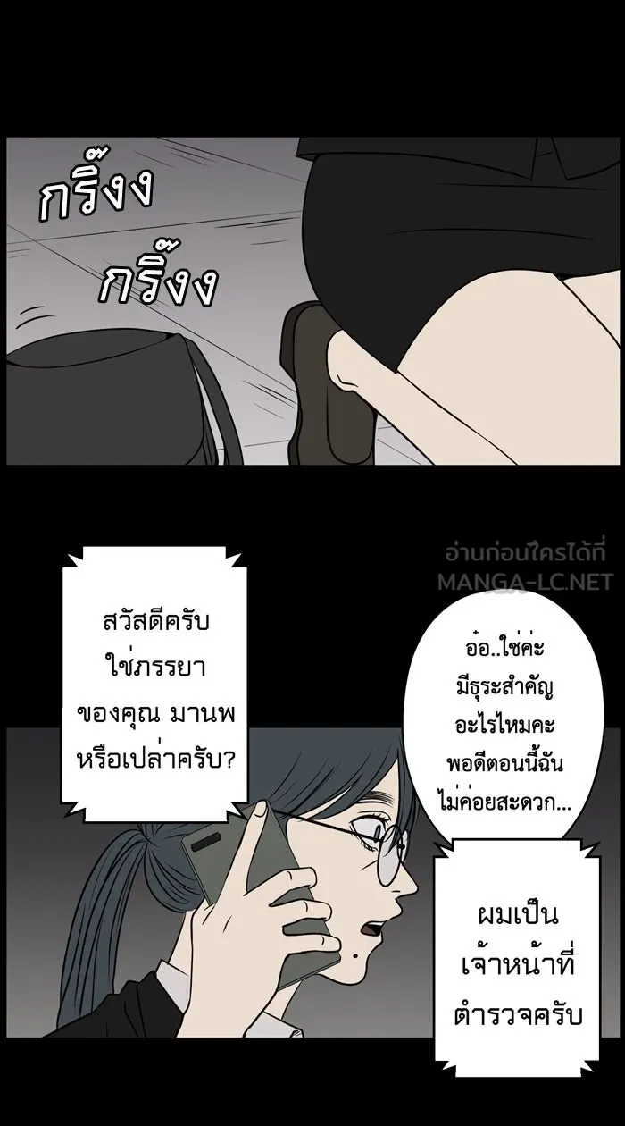 Hunter Game ตอนที่ 24  เกมที่ 2 - บ้านที่เคยมีแต่ควา รูปที่ 6