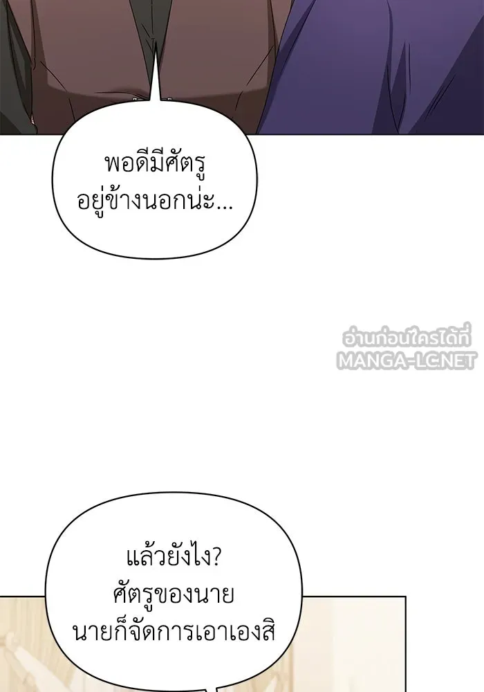 ชีวิตใหม่ในตระกูลมือสังหาร ตอนที่ 61 รูปที่ 33