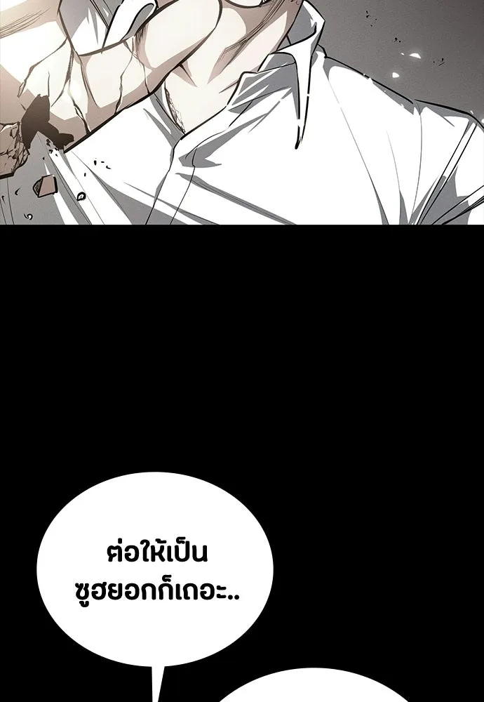 มือสังหารพันธุ์อมตะ ตอนที่ 63 รูปที่ 64