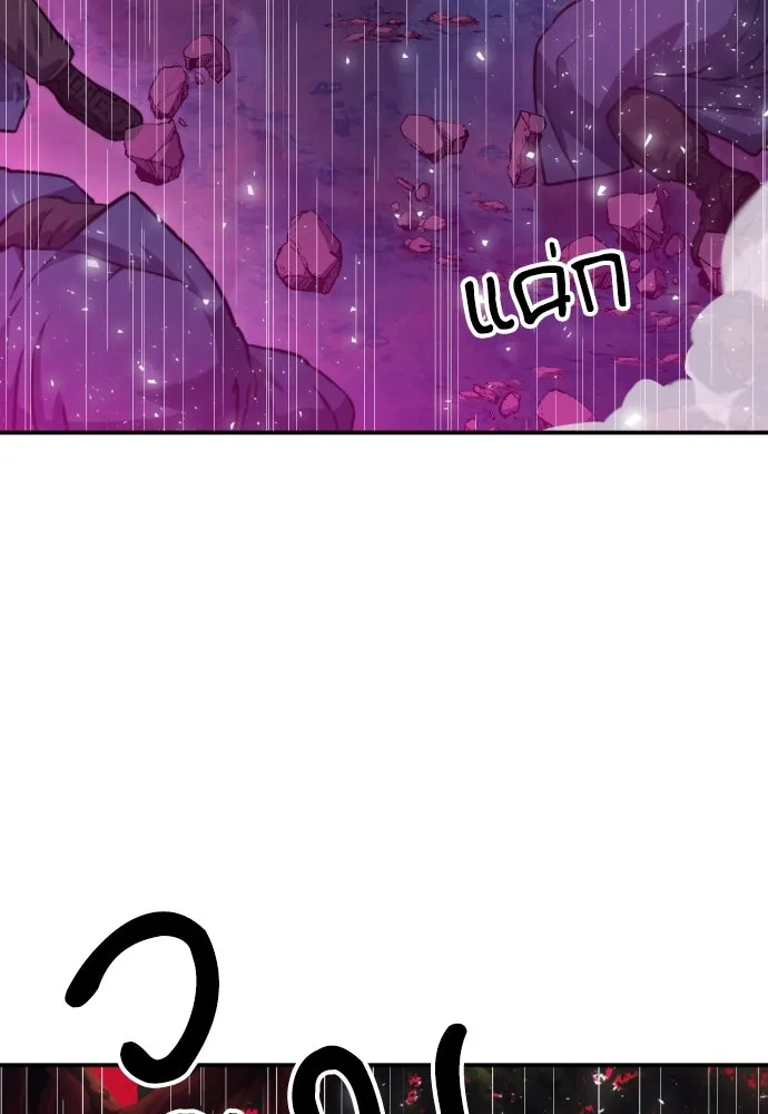 ดรูอิดแห่งสถานีโซล ตอนที่ 162 รูปที่ 151