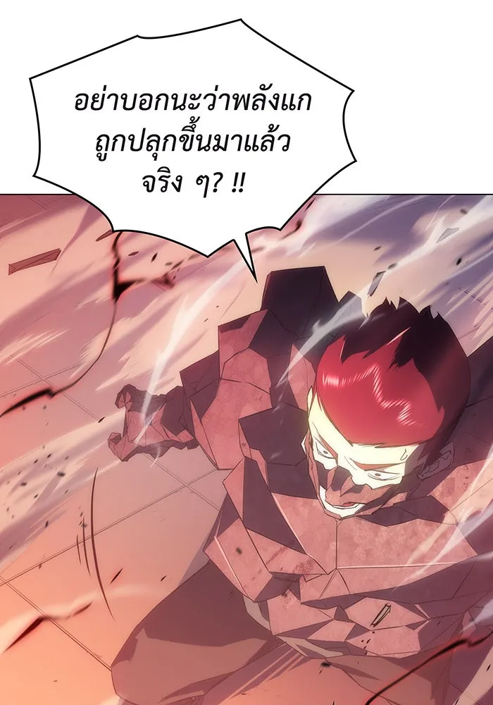 เกิดใหม่พร้อมพลังแห่งราชัน ตอนที่ 2 รูปที่ 82