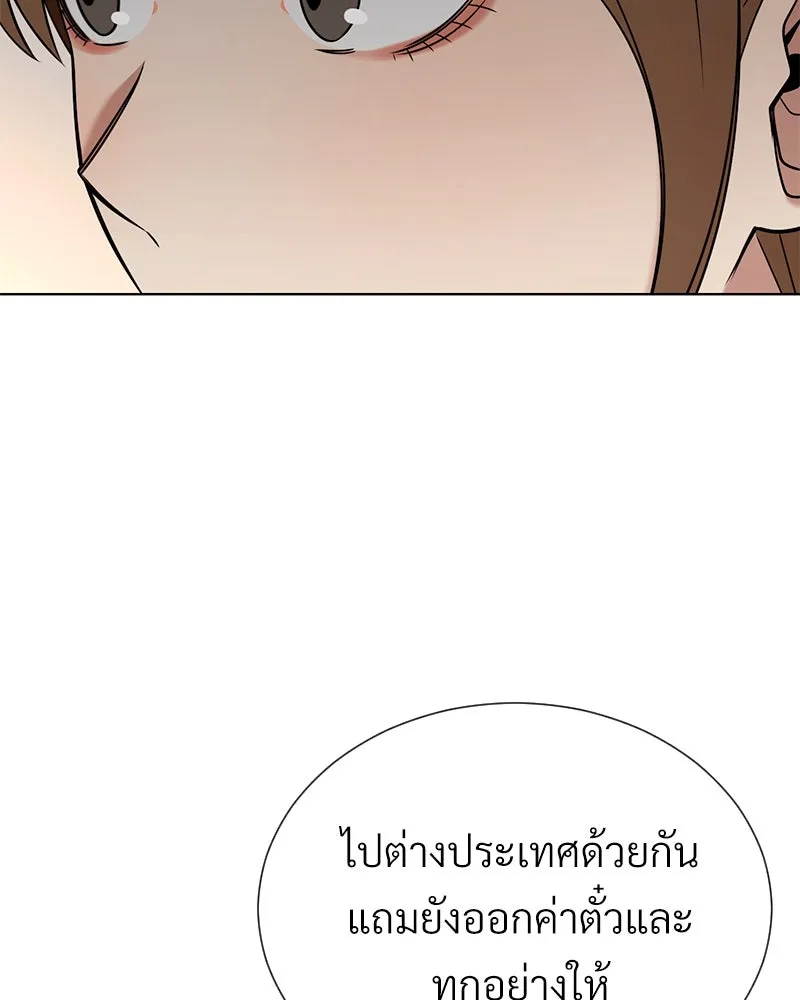 Level One Dreamersbrผู้ชนะรักนี้ต้องเป็น ตอนที่ 59 รูปที่ 49