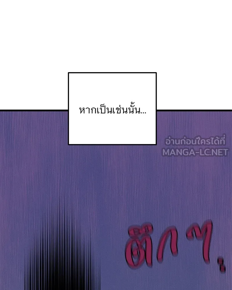 ข้าต้องไม่ใช่พระชายา ตอนที่ 87 รูปที่ 87