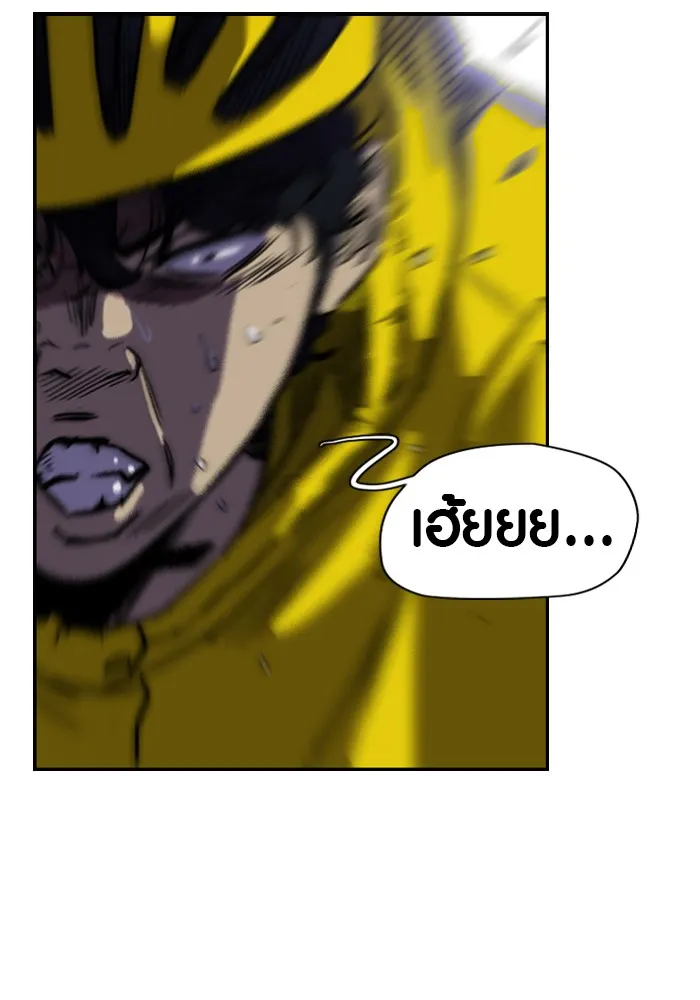 ปั่นสู้ฝันbrWind Breaker ตอนที่ 8 รูปที่ 50