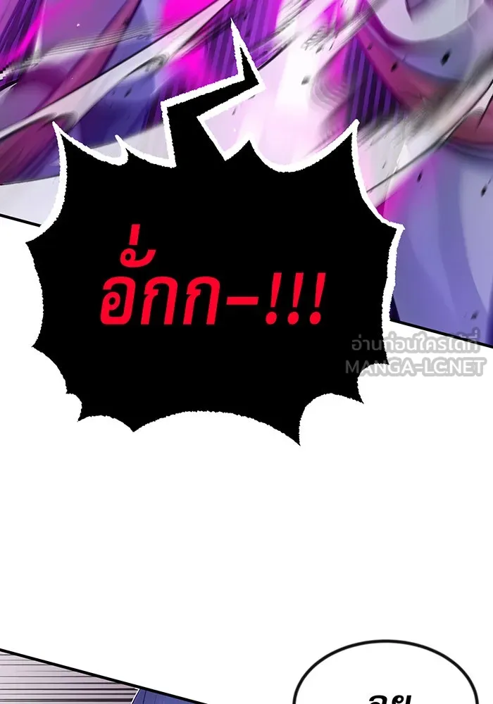 จอมเวทเกิดใหม่ในรอบ 66666 ปี ตอนที่ 20 รูปที่ 105