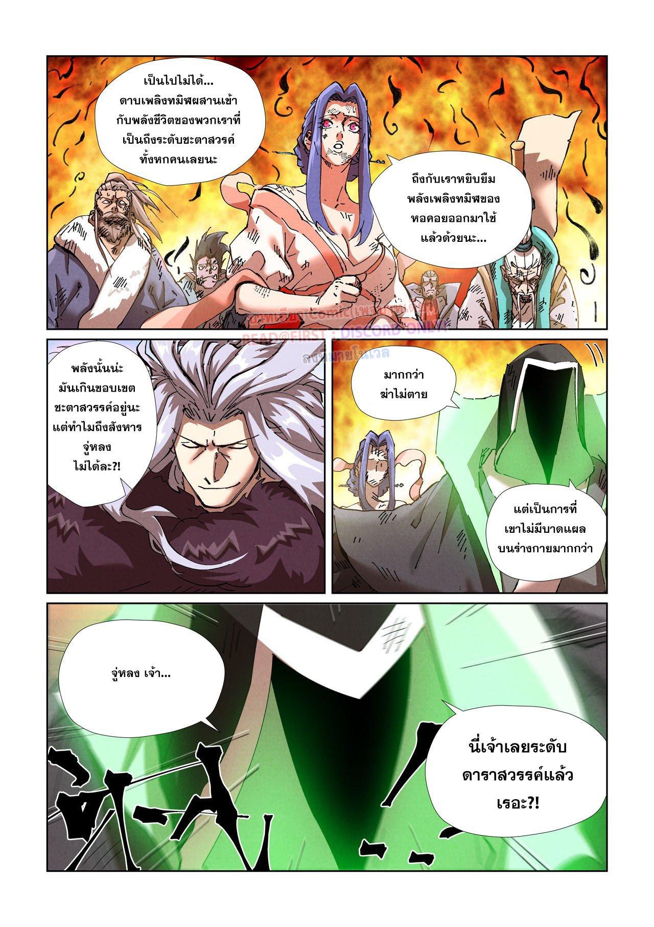 Manga-lc-com อ่านมังงะ อ่านการ์ตูน ออนไลน์ ฟรี Tales of Demons and Gods ตอนที่ 1 2 3 4 5 6 7 8 9 10 11 12 13 14 ฟรี ไม่มีโฆษณา Manga-lc - อ่าน มังงะ อ่าน การ์ตูน ออนไลน์ อ่านมังงะ ฟรี