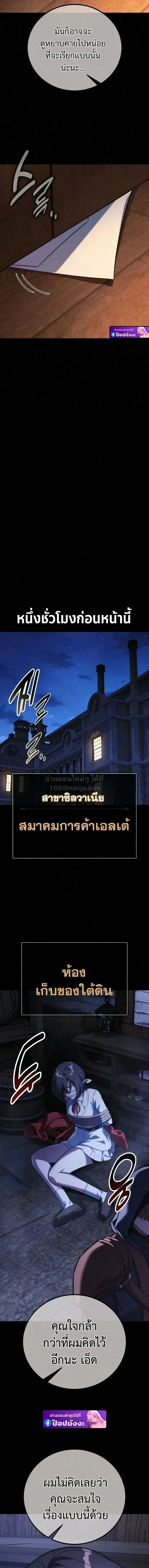 The Extra_s Academy Survival Guide ส_ดยอดค_ม_อเอาช_ว_ตรอดในอคาเดม_ ตอนที่ ตอนที่ 111 รูปที่ 13