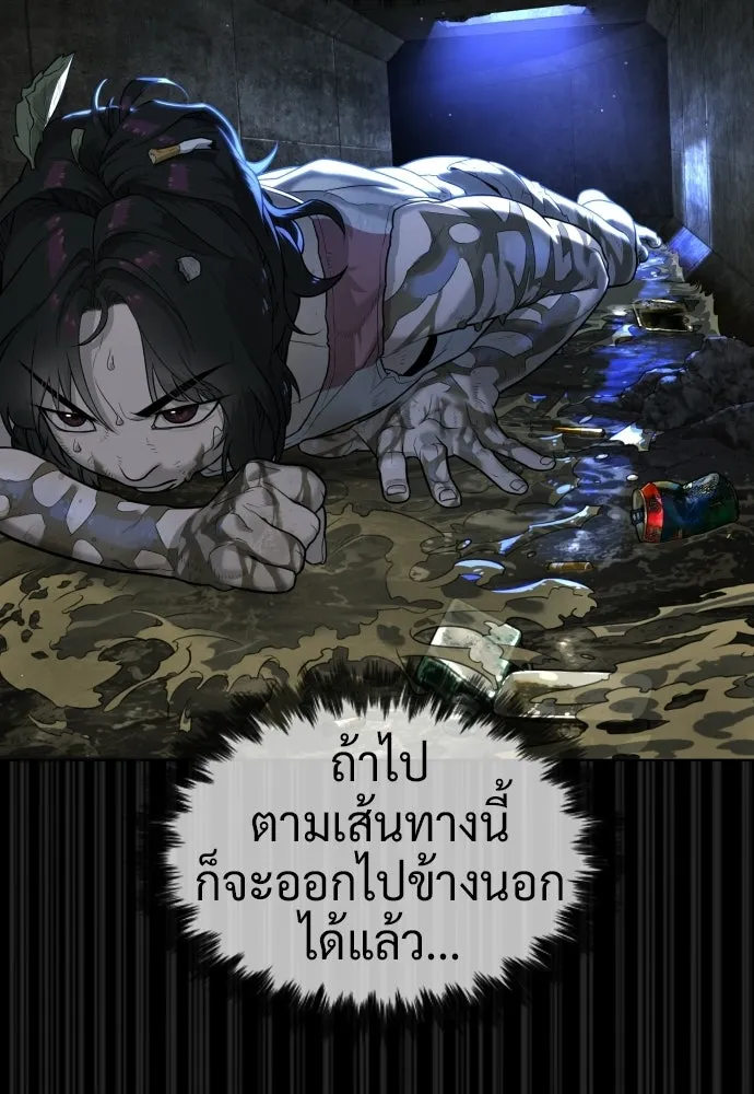 นักฆ่าย้อนวัย ตอนที่ 130 รูปที่ 125