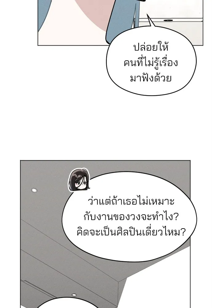 สวยเองนักเลงพอ ตอนที่ 24 รูปที่ 28