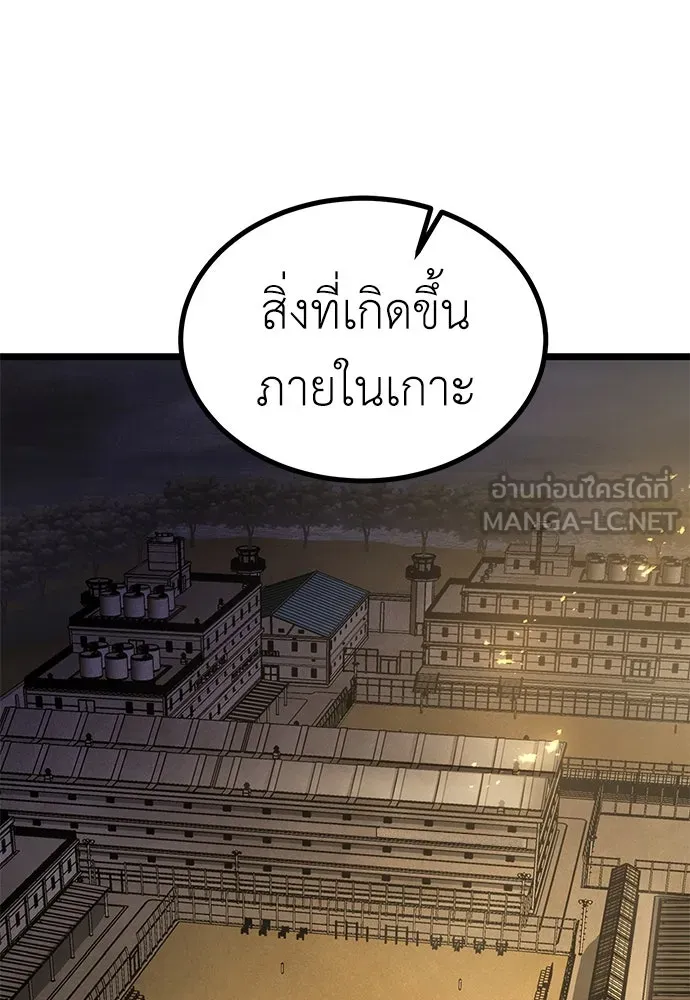 ผู้คุมหมายเลข 0 ตอนที่ 16 รูปที่ 15