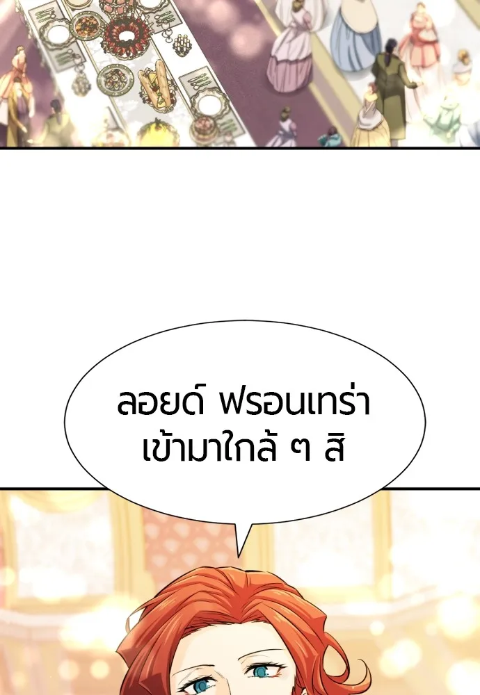 ยอดสถาปนิกผู้พิทักษ์อาณาจักร ตอนที่ 42 รูปที่ 80