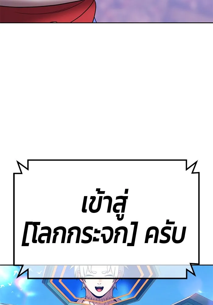 +99 ท่อนไม้พร้อมบวก ตอนที่ 34 ปีศาจ (1) รูปที่ 130