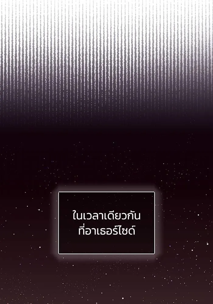 Genius of the Unique ตอนที่ 66 รูปที่ 100