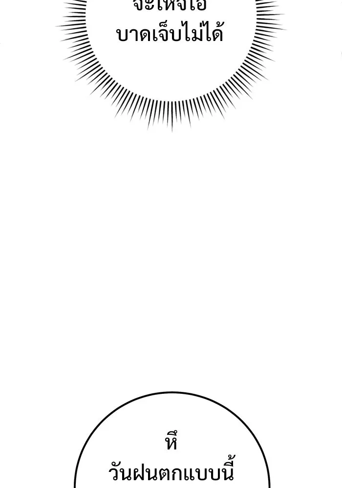 ราชินีนักบู๊ ตอนที่ 71 รูปที่ 170