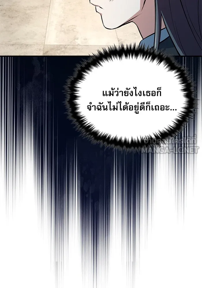 ศาสตราจารย์จำเป็นแห่งอะคาเดมี ตอนที่ 98 รูปที่ 135