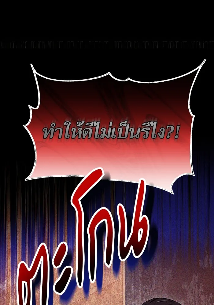 นึกว่าเป็นอิเซไคธรรมดา ตอนที่ 6 รูปที่ 35