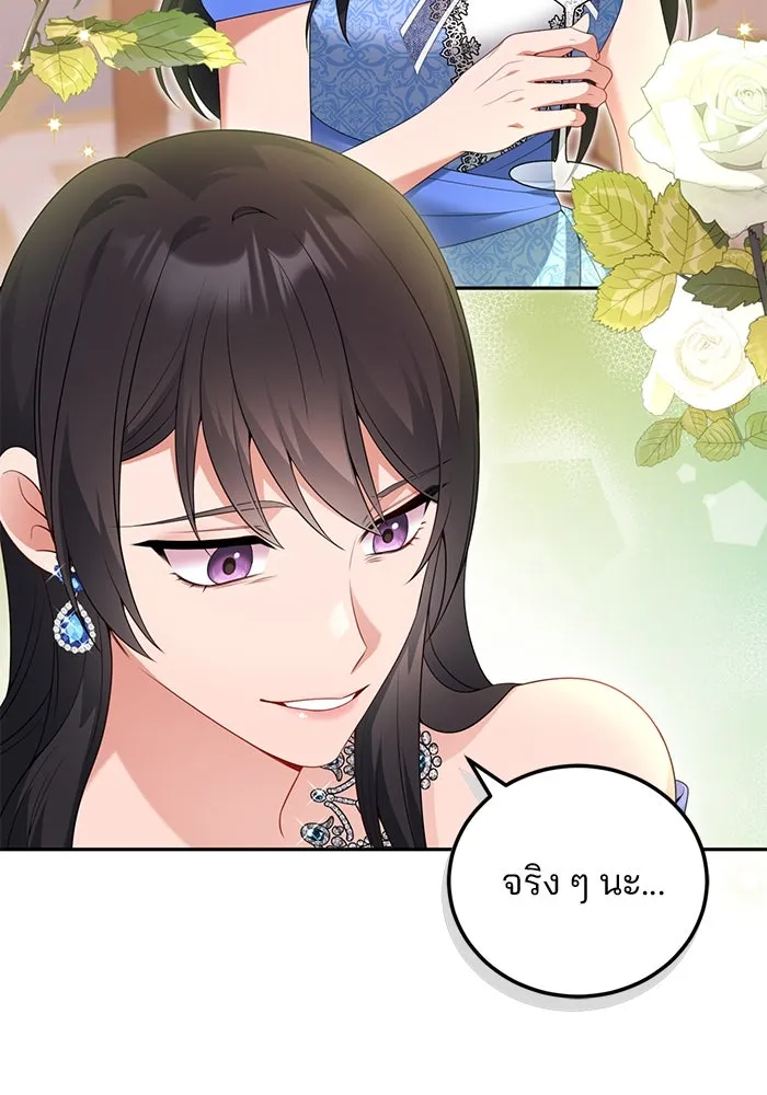 แผนหย่าสามีทรราช ตอนที่ 65 รูปที่ 67