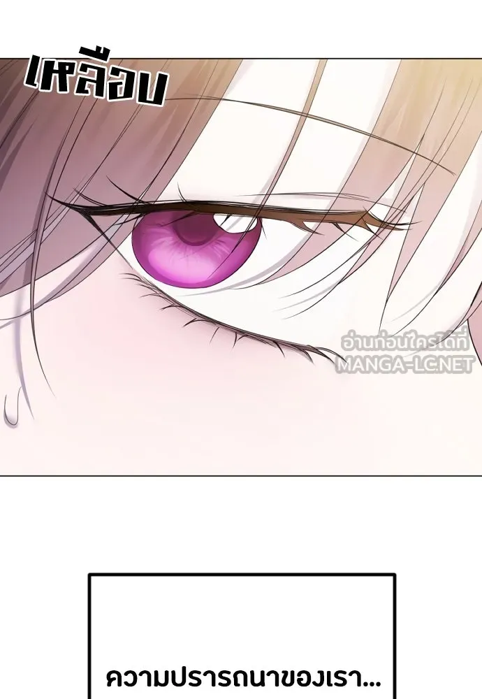 วิธีหนีตายจากนิยายโรคจิต ตอนที่ 35 รูปที่ 33