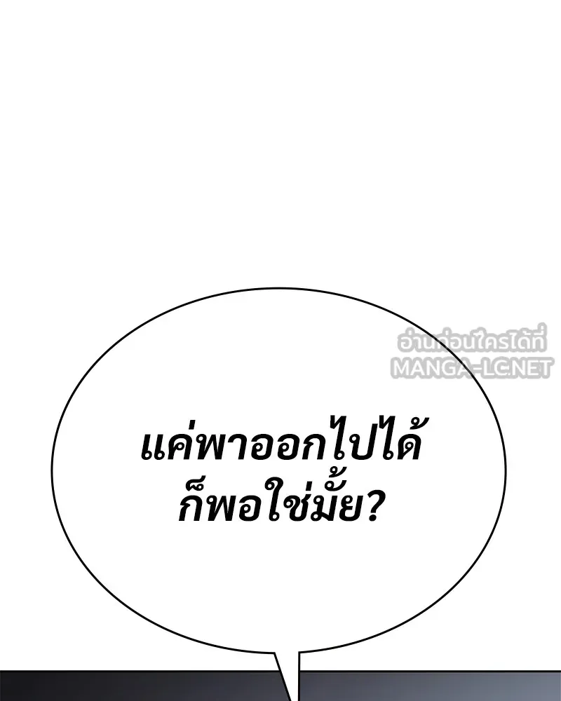 แบคXX ตอนที่ 95 รูปที่ 57