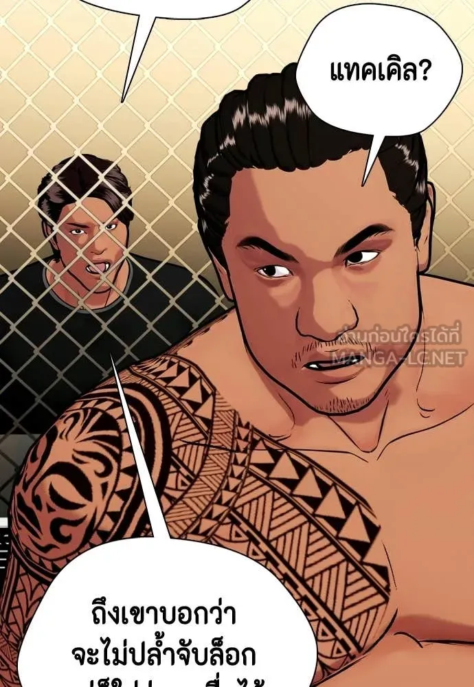 หมาหัวเน่า ตอนที่ 143 รูปที่ 146