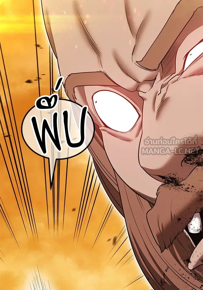 +99 ท่อนไม้พร้อมบวก ตอนที่ 32 ศัตรูที่แข็งแกร่งที่สุด (5) รูปที่ 90