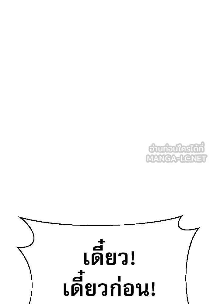 หลานอัจฉริยะของราชาเงินกู้ ตอนที่ 1 รูปที่ 336