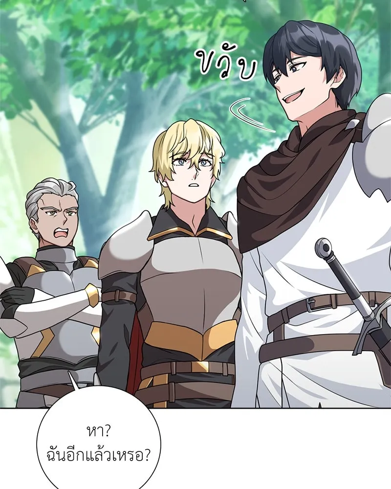 คนสวนโลกฮันเตอร์ ตอนที่ 32 รูปที่ 97