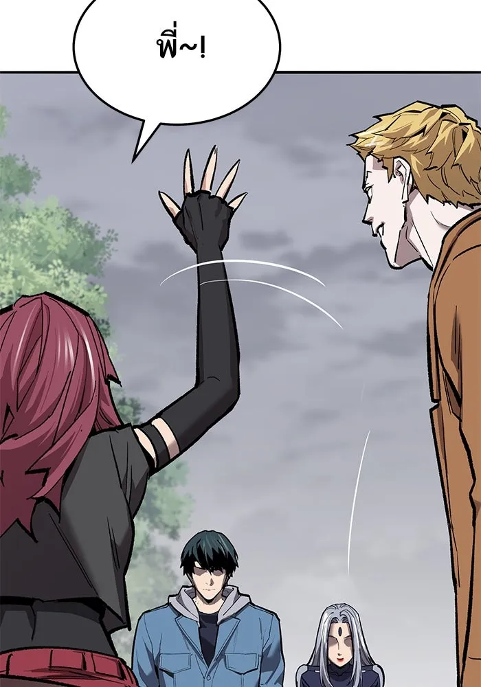 ยอดคนเลเวลทะลุ ตอนที่ 52 โลกที่ลุกเป็นไฟ (7) รูปที่ 71