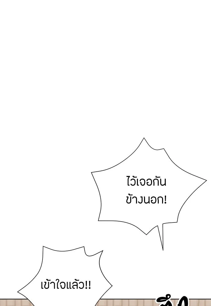 ความลับของสาวร่างทรง ตอนที่ 26 รูปที่ 155