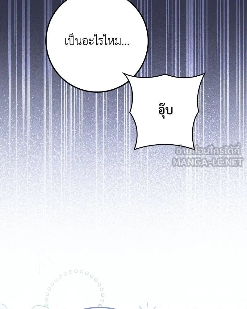 ดัชเชสเชลย ตอนที่ 41 รูปที่ 93