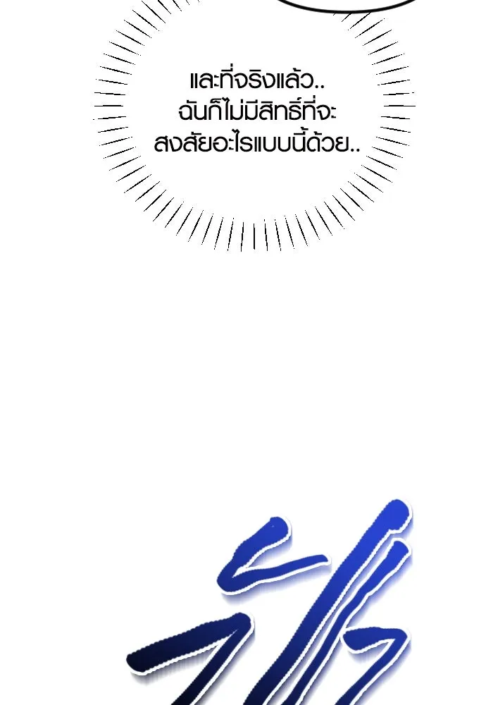 รักกันคนละครึ่งทาง ตอนที่ 23 รูปที่ 5