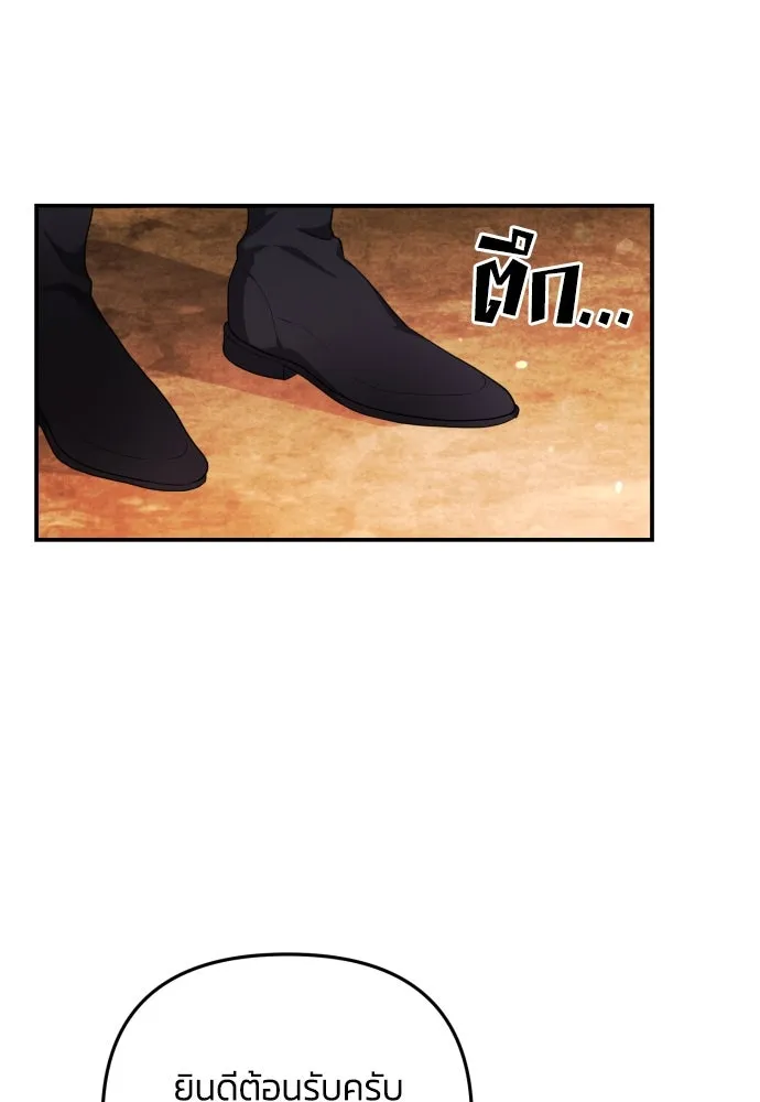 ฉันจะจีบท่านดยุกแดนเหนือ ตอนที่ 2 รูปที่ 91