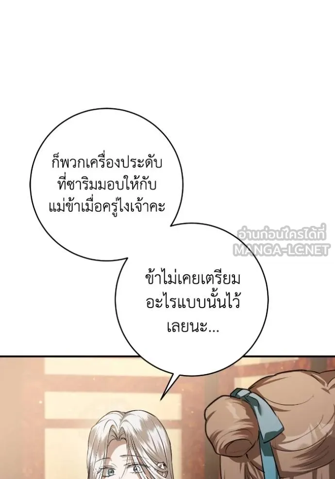 ยามหมาป่าทมิฬ ตอนที่ 38 รูปที่ 72