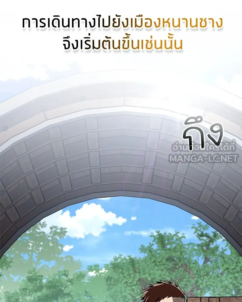 สุดยอดเทรนเนอร์แห่งยุทธภพ ตอนที่ 46 ตัดสินใจได้ด้วยตัวเอง รูปที่ 168