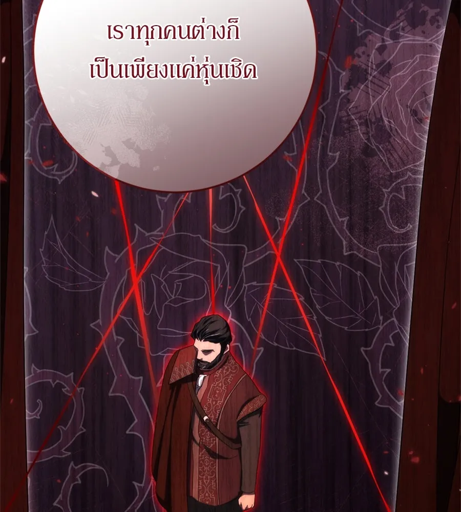 เบื้องหลังรอยยิ้มของเจ้าหญิง ตอนที่ 36 รูปที่ 152